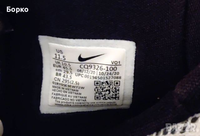 Nike Kyrie Irving №45, снимка 11 - Маратонки - 55259292