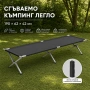 Сгъваемо къмпинг легло XXL – Здраво, компактно и удобно за сън навсякъде, снимка 9