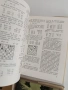 ЛОТ Шахмат ( 4 бр ), снимка 3