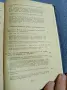 "Политическа икономия", снимка 11