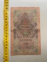1 рубла 1898, 10 рубли 1909 - Русия, снимка 5