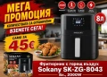 Еър Фрайър Air Fryer , снимка 1