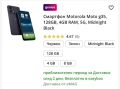 Motorola Moto G 35 -Нов , снимка 5