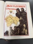 2008г Алманах Македония , снимка 6
