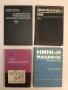 Руднични стационарни уредби - Димо Димов, Васил Ковачев (1976), снимка 4