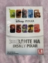  Звездите на Pixar всички карти, снимка 1