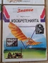 4 стари детски енциклопедии 35/1, снимка 3