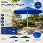 Голям градински чадър 2,40 x 2,40 м – Син и Зелен | UV защита и здрава конструкция, снимка 2