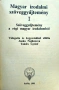 Христоматия по унгарска литература. Част 1: Староунгарска литература , снимка 2