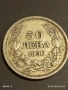 Сребърна монета 50 лева 1930г. Царство България Цар Борис трети 40183, снимка 7