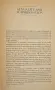 Sexuality and Subordination. Interdisciplinary Studies of Gender in the Nineteenth Century, снимка 2