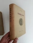 Геодезия ( 1 и 2 част ), снимка 8