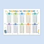 6611 Двустранно ламинирано помагало по математика Таблица за умножение, А5, снимка 1