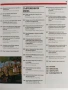 Книга за изкуството, снимка 7