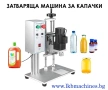 Термотунел - Опаковъчна стек машина/Фолираща машина 40х20 см/h, снимка 7
