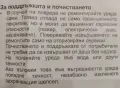 Масажна вана за крака Medisana, снимка 7