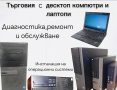 Компютърна техника, снимка 1