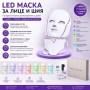 Козметична LED маска за лице и шия с 7 цвята фототерапия, подмладяване и стягащ ефект, снимка 1
