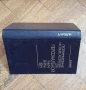 Программирование на Языке Ассемблера Для Персональной ЭВМ фирмы IBM, снимка 5