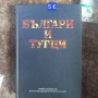 нови намалени книги, снимка 1