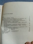 "От първата цигара до рака", снимка 6