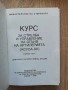Курс за стрелба и управление на огъня на артилерията /КСУОА-98/, снимка 2