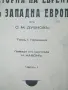 История на евреите в Западна Европа, снимка 3