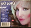 Ana Bekuta - Колекция дискове, снимка 16