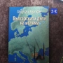нови намалени книги, снимка 5