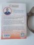 нагръдник за куче и книга, снимка 2