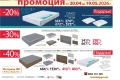 40%Промоция на Тапицирана основа Сани+матрак Даксо160/200, снимка 4