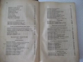 Книга"Р-во по аналитична химия-втора част-Караогланов"-534с, снимка 7