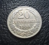 Стара монета 20 стотинки 1888 г. България -чудесна !, снимка 6
