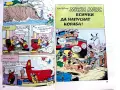 Комикс Доналд Дък - 1991г, снимка 4