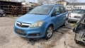 Opel Zafira 1.8 16V на части, снимка 1