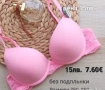 Сутиени 85С , снимка 1