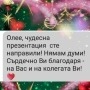 ✅ 🎓☰ Специализирани ПРЕЗЕНТАЦИИ, бизнес проекти и маркетингови разработки за студенти, снимка 2
