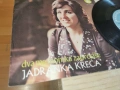 JADRANKA KRECA 0207262029HOL66, снимка 5