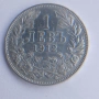 1 лев 1912, снимка 5
