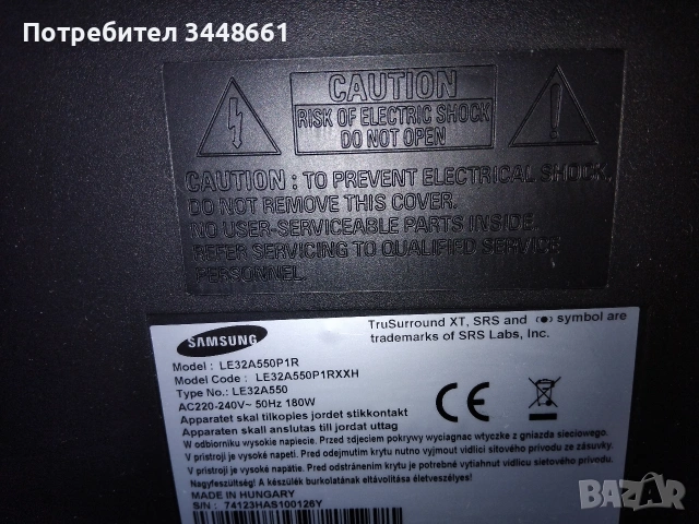 Продавам телевизор Samsung 32 инча, снимка 2 - Телевизори - 54668400