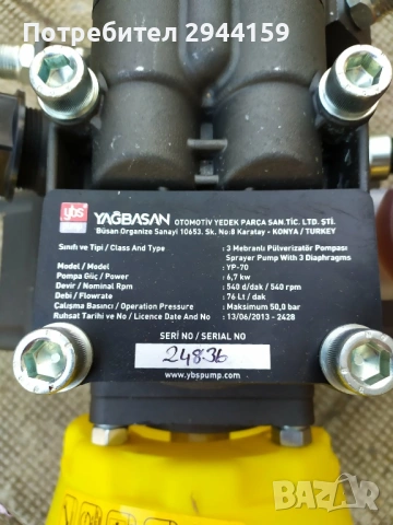 Помпа за пръскачка 3 мембрана, снимка 4 - Селскостопанска техника - 54242634