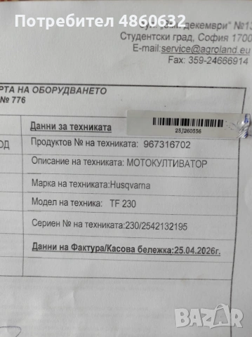  Продавам Мото фреза Хускварна TF230, снимка 2 - Други - 54960775