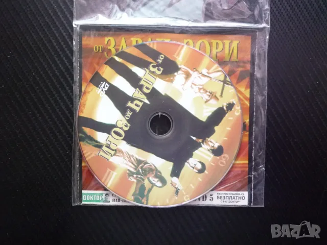 От здрач до зори DVD филм трилър ужаси вампири Куентин Тарантино Джордж Клуни бар екшън Родригес хит, снимка 2 - Ужаси - 55430517