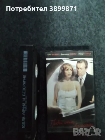 Продавам видеокасети цена 10 евро за брой , снимка 10 - DVD филми - 55416136