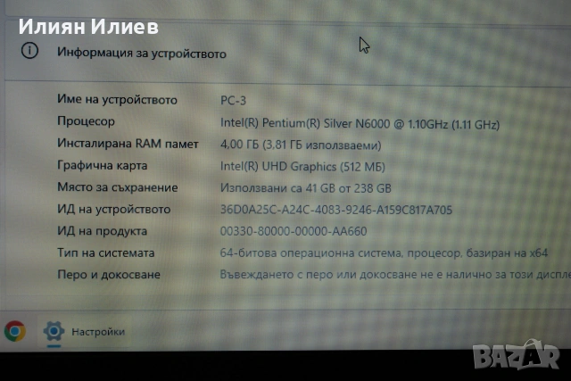 Продавам Lenovo IdeaPad 1 15IJL7 в отлично състояние, снимка 6 - Лаптопи за дома - 55051098
