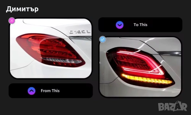 Фейслифт LED стопове за W205 , снимка 11 - Части - 54033411