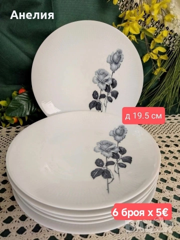 Сива роза комплект , снимка 5 - Чаши - 54672073