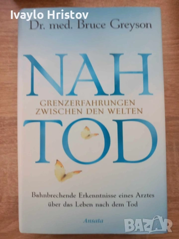 NAH TOD (Прежвявания близки до смъртта)