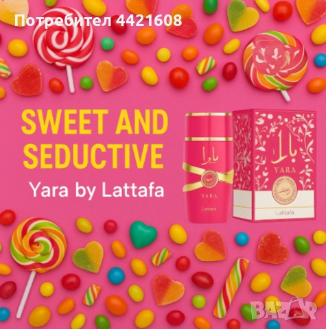 Lattafa Yara, Candy, 100 ml, снимка 4 - Дамски парфюми - 54981514
