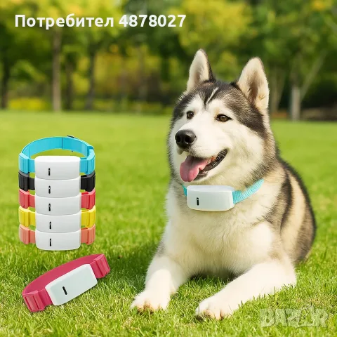 Тракер за домашен любимец - GPS локатор, снимка 11 - За кучета - 55633637